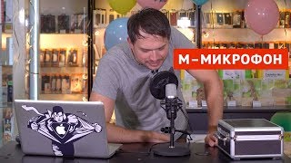 Обзор микрофона для подкастов и стримов Trust GXT 252 Emita [12+]