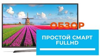 Новый телевизор 2017 года от LG LJ622V - обзор от DENIKA.UA (43LJ622; 49LJ622)