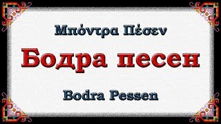 Bodra Pessen at University of Macedonia, Thessaloniki, 9 May 2014