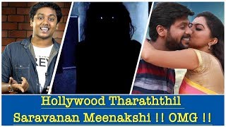 Hollywood Tharaththil  Saravanan Meenakshi !! OMG !! | TV Potti | Black Sheep