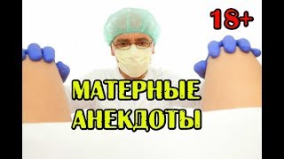 УМОРНЫЕ АНЕКДОТЫ, ТРИ АНЕКДОТА