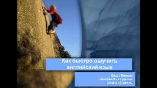 Как быстро выучить английский язык. Урок 3. Переписка с иностранцами.