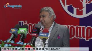 Ο επιχειρηματίας Γιώργος Σπυριδόπουλος παρουσίασε τον "Π.Σ. Βόλος"