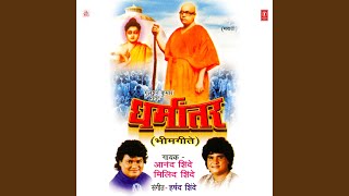 Dharmantar