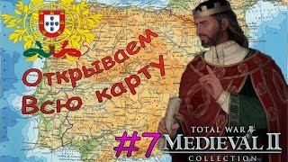Bellum Crucis | Total War (Португалия) #7