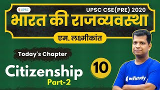 4:00 PM - UPSC CSE 2020 | Indian Polity M. Laxmikanth by Pawan Sir | Citizenship | Part-2