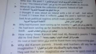 ثالث متوسط story time. الزبون المحظوظ 50