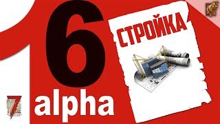 7 Days to Die 16 альфа (b113) - Зайчатки размножаются...
