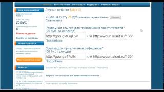 Система Платного просмотра сайтов