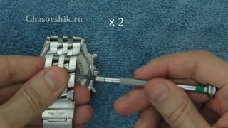 Регулируем браслет часов. Breitling. Инструкция
