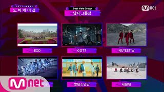 [2017 MAMA] Best Female/Male Group Nominees