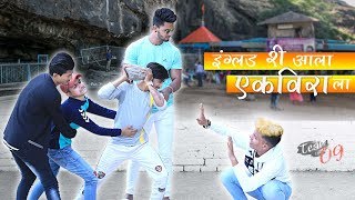 England Shi Ala Ekvira La | Agri Cro.Comedy | Main Shots | Team Up 09 | #rohitamlephotography