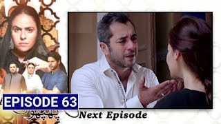 Pakeeza Phuppo - Episode 63 Promo | Pakeeza Phuppo Episode 63 Teaser | Pakeeza Phuppo - Episode 63