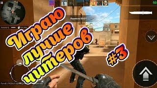 Играю лучше читеров в Standoff 2 #3