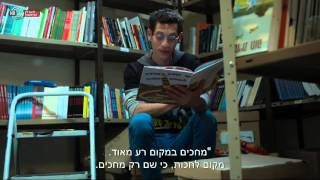 משפחה טובה - פרק 11 | כאן 11 לשעבר רשות השידור | כאן 11 לשעבר רשות השידור