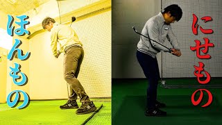 『飛びの方程式』そして【スイング軌道の基本】インサイドアウトをマスターせよ！(三流寸劇あり)