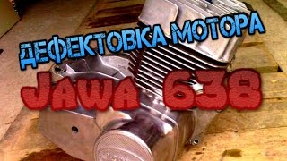 дефектовка мотора ява 638 (Jawa 638)