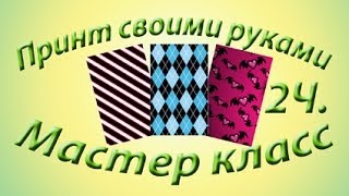 Как сделать принты для кукол. Монстер Хай и Барби. Часть 2.How to make prints for Monster High