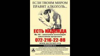 Николай Г.(Украина), "Боль в разрезе 6 и 7 Шагов", выступление на семинаре АА г.Хабаровск, 2016