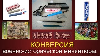 Как сделать солдатика своими руками.