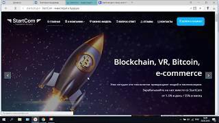 StartCom.pro хватит нас обманывать!!!