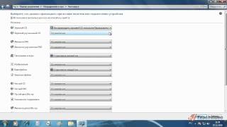 Оборудование и звук в Windows 7 (29/52)