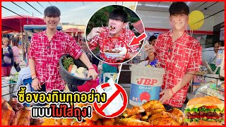 งดใช้ถุงพลาสติก..ในการซื้อของกินทุกอย่างจะรอดไหม