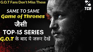 Top 15 Web Series Similar to Game Of Thrones||English Web Series Like Game Of Thrones|The Choice Box