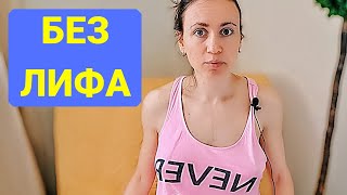 ♛ 10 ЛЕТ ХОЖУ БЕЗ ЛИФЧИКА
