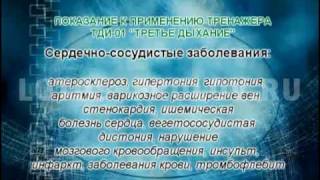 Тренажер Фролова: эффективный метод оздоровления - Часть 1