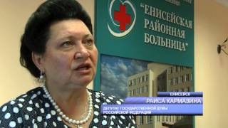 Визит Депутата Государственной Думы