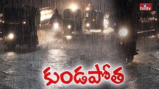 Deepti Sri Nagar Colony Filled With Flood Water | Heavy Rains in Hyderabad | HMTV