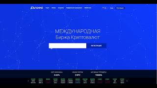 как пополнить exmo кошелек и купить Биткоин на бирже