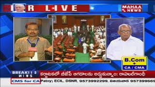 IVR Analysis On Yeddyurappa Resigns As Karnataka CM  | Mahaa News
