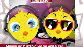 Καρναβάλι Τσίου (ΤV Spot) - Εφημερίδα Espresso