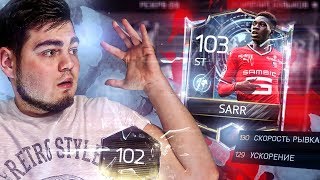 FIFA 18 MOBILE!!! ЛУЧШИЙ ДЕШМАНСКИЙ НАПАДАЮЩИЙ СО СКОРСТЬЮ МОЛНИИ!!