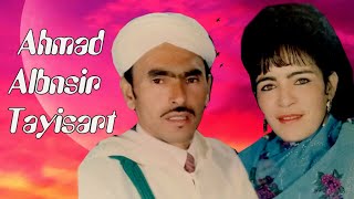Ahmad Albnsir Tayisart - Our Nsan Matsbarbart Aylligh Ntlf