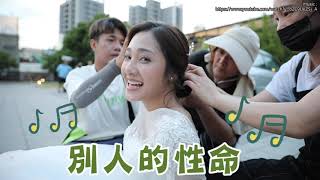 【多情城市 獨家花絮】群飛婚禮—二部曲