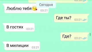 МОЯ ЖЕНА ЖЖЕТ НЕ ПО ДЕТСКИ  / Смешная переписка с женой