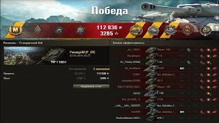 TVP T 50/51. Чех спасает от слива!!! Красава!!! Лучший бой World of Tanks