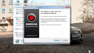 Как крякнуть Bandicam новой версии. (Работает 100%)