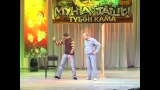 Мунча Ташы "Әҗем бабай"