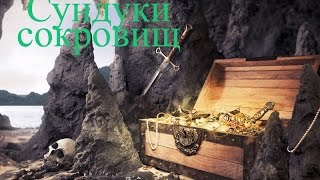 Места респа Золотых сундуков сокровищ в Black Desert