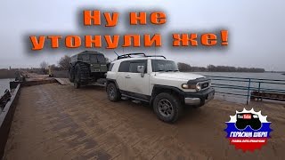 За рыбой в Астрахань! Мы добрались! Было не просто!