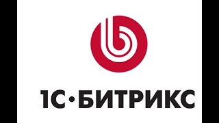 Доработка Битрикс. Сделаю за 500 рублей!