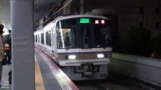 【体質改善車】JR西日本221系4+4連 区間快速加茂行き 大阪到着