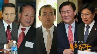 뉴스타파 - 글로벌 호구의 끝을 보다 예고(2015.4.1)