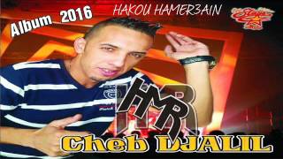 Cheb Djalil 2016   sbabi ghir nti