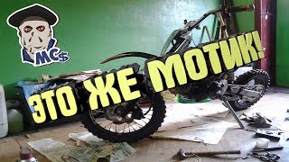 Второе дыхание у моего мотоцикла! Пробуждение Irbis TTR-110