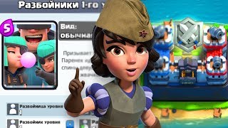 Новая КАРТА - РАЗБОЙНИКИ уже в игре В ЧЕСТЬ 9 МАЯ !!! Моя новая КЛАНОВАЯ ЛИГА :)))